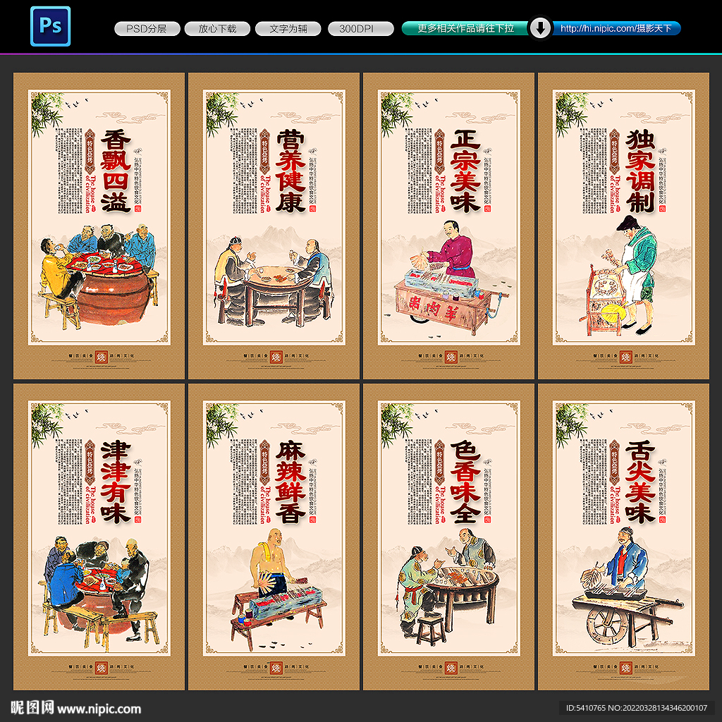 烧烤