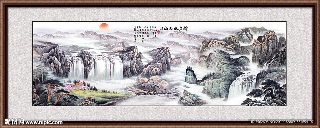 山水