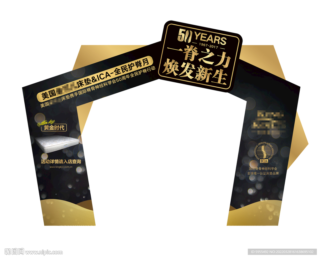 氛围拱门美陈龙门架