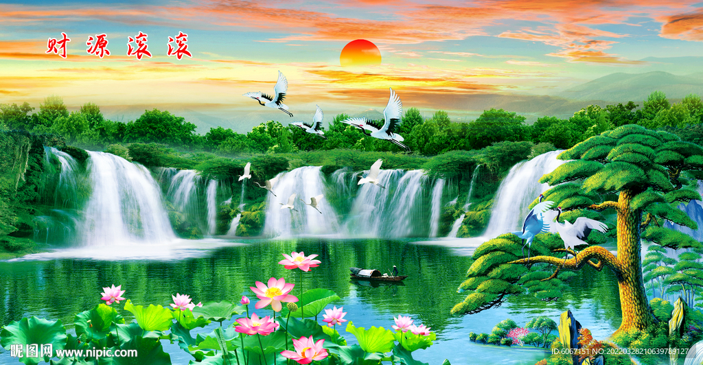 富水长流