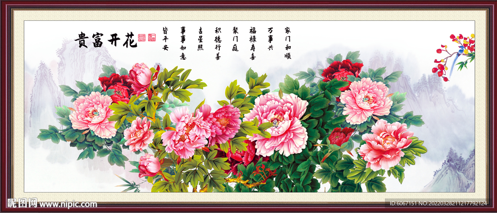 国画牡丹