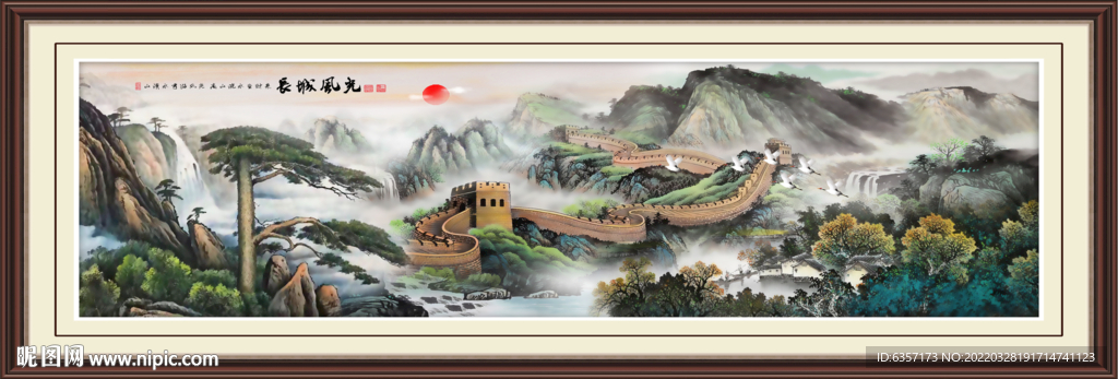 巨幅国画长城