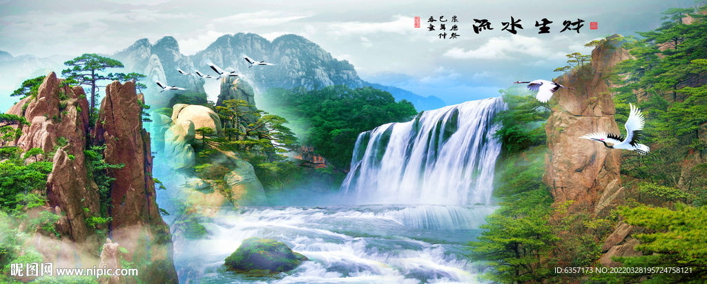 山水画 