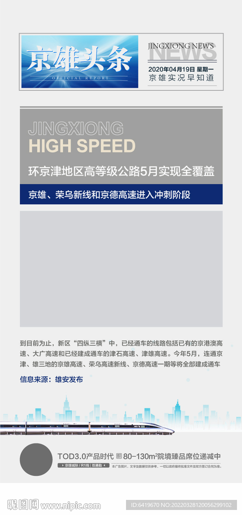 清远头条重磅房地产利好新闻