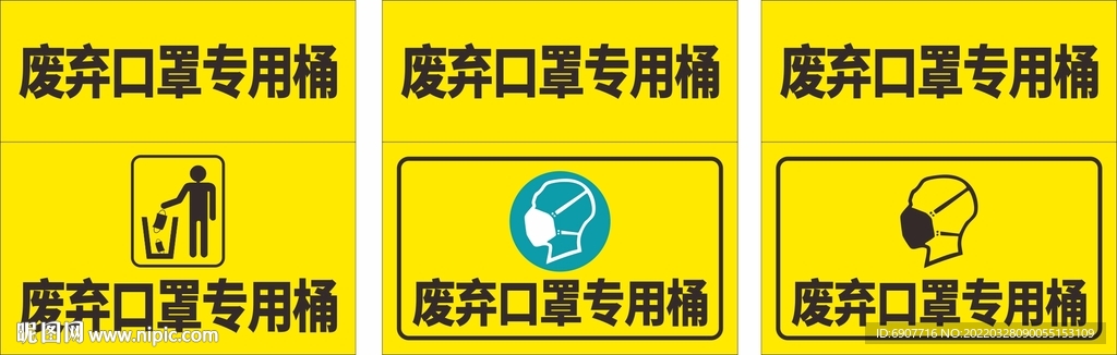 废弃口罩专用桶