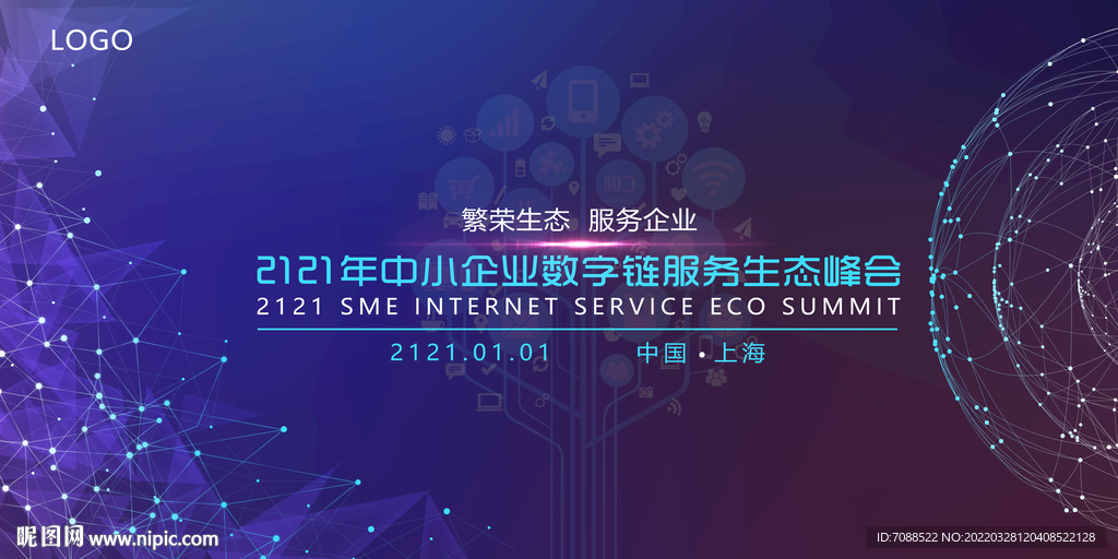 公司高端峰会招商大会背景图