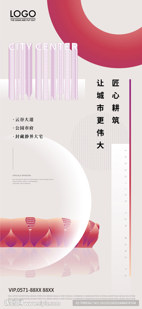 房地产海报