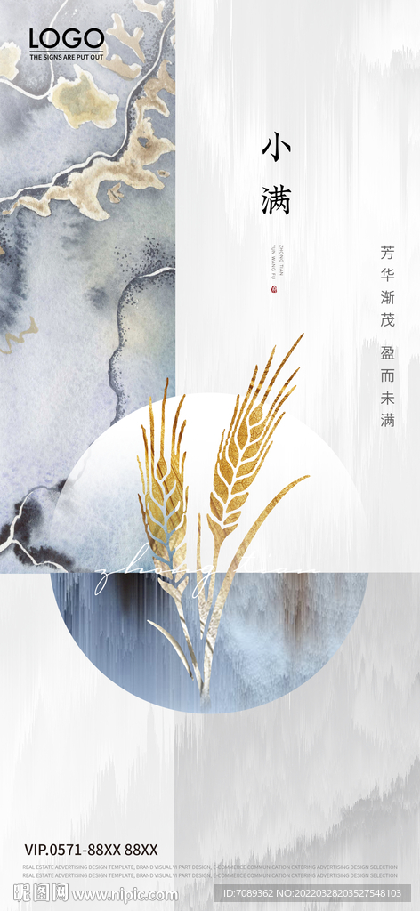 小满海报