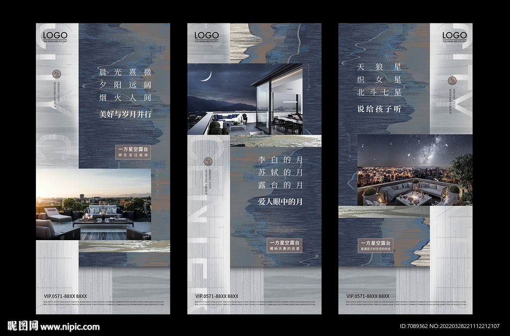 房地产海报