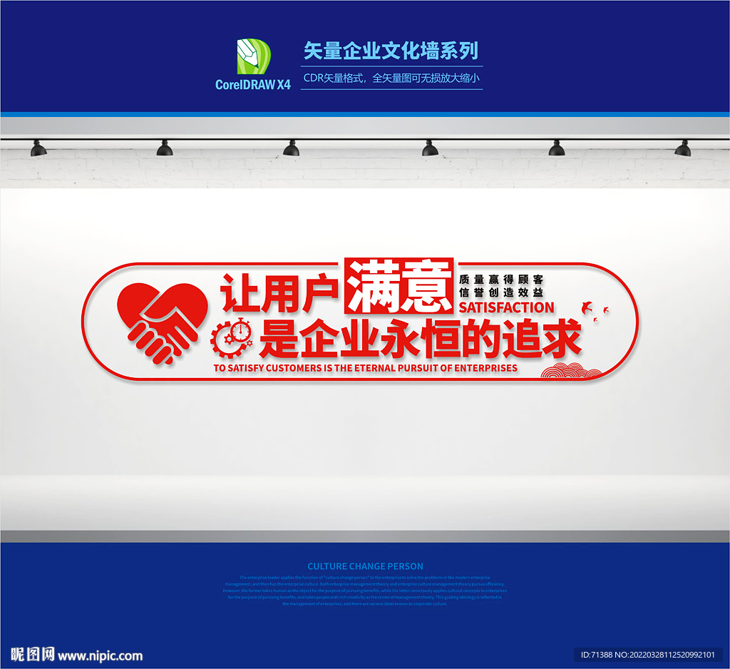 企业标语