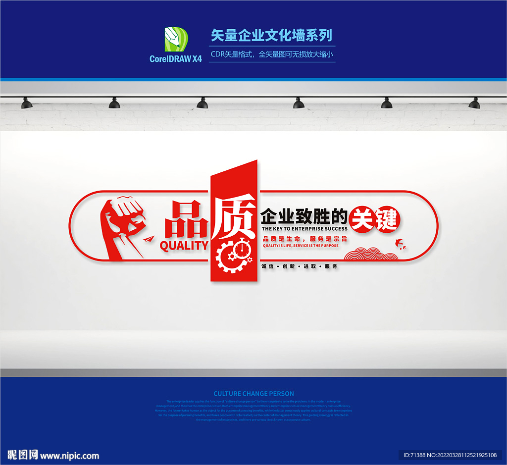 企业文化标语墙