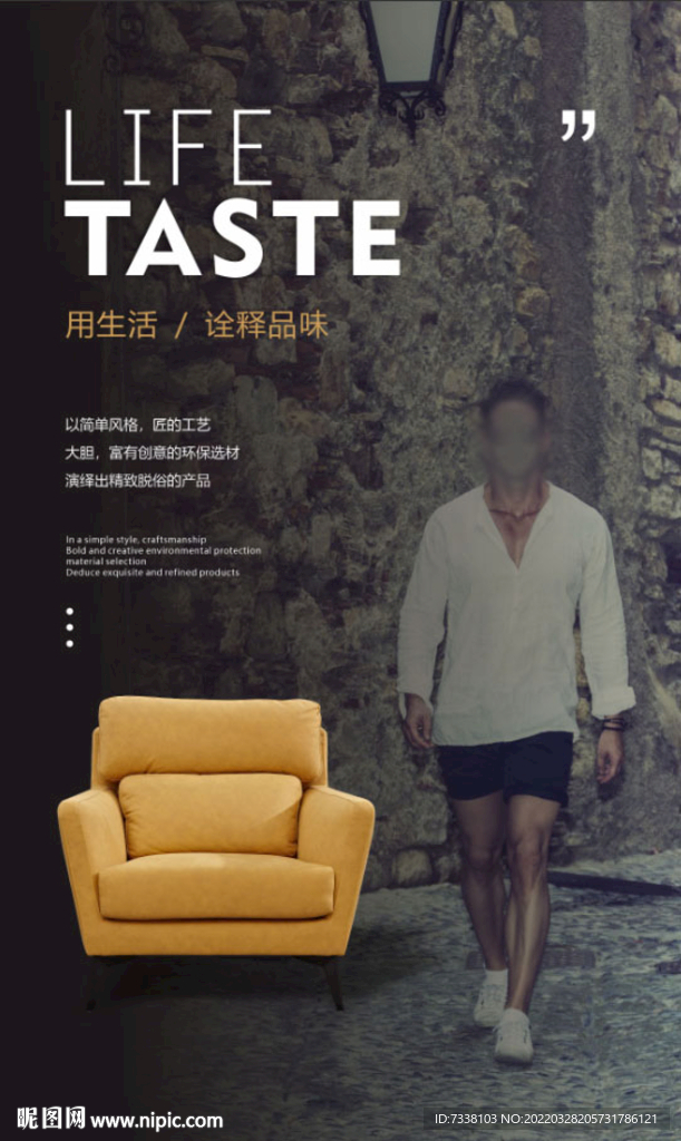 极简沙发广告意式沙发 家具广告