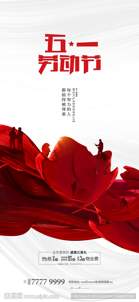 五一 