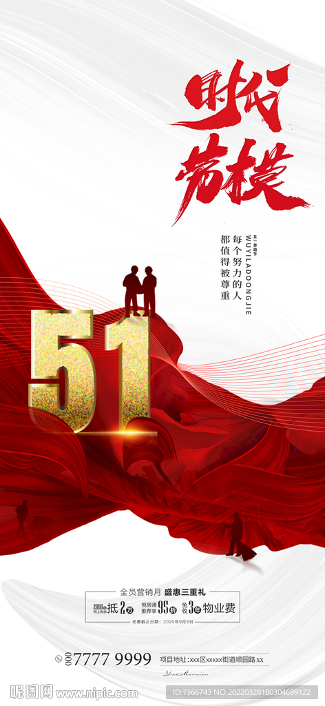 五一 