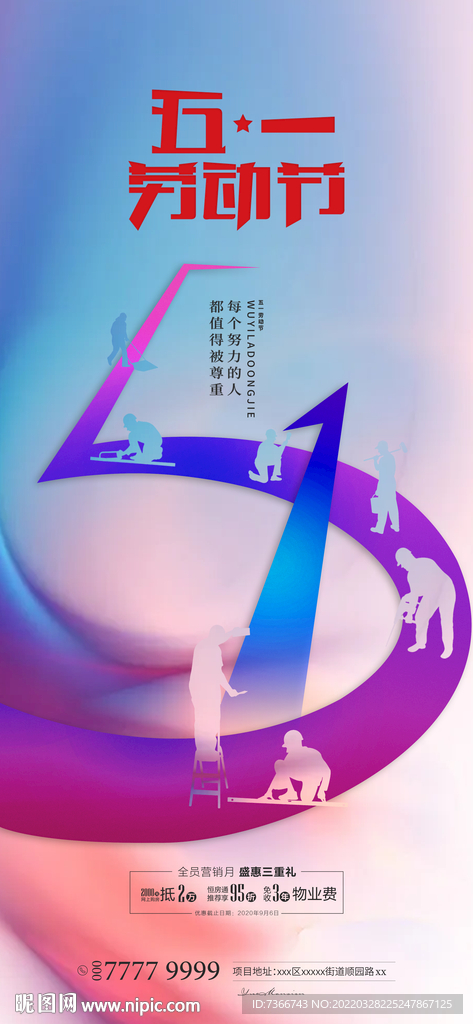 五一 