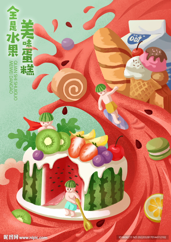流淌的美味的水果蛋糕