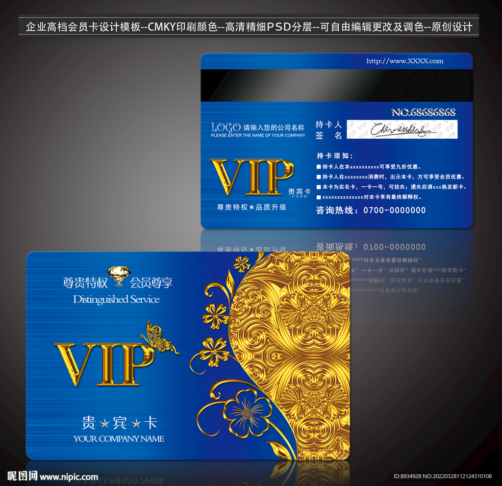 VIP卡
