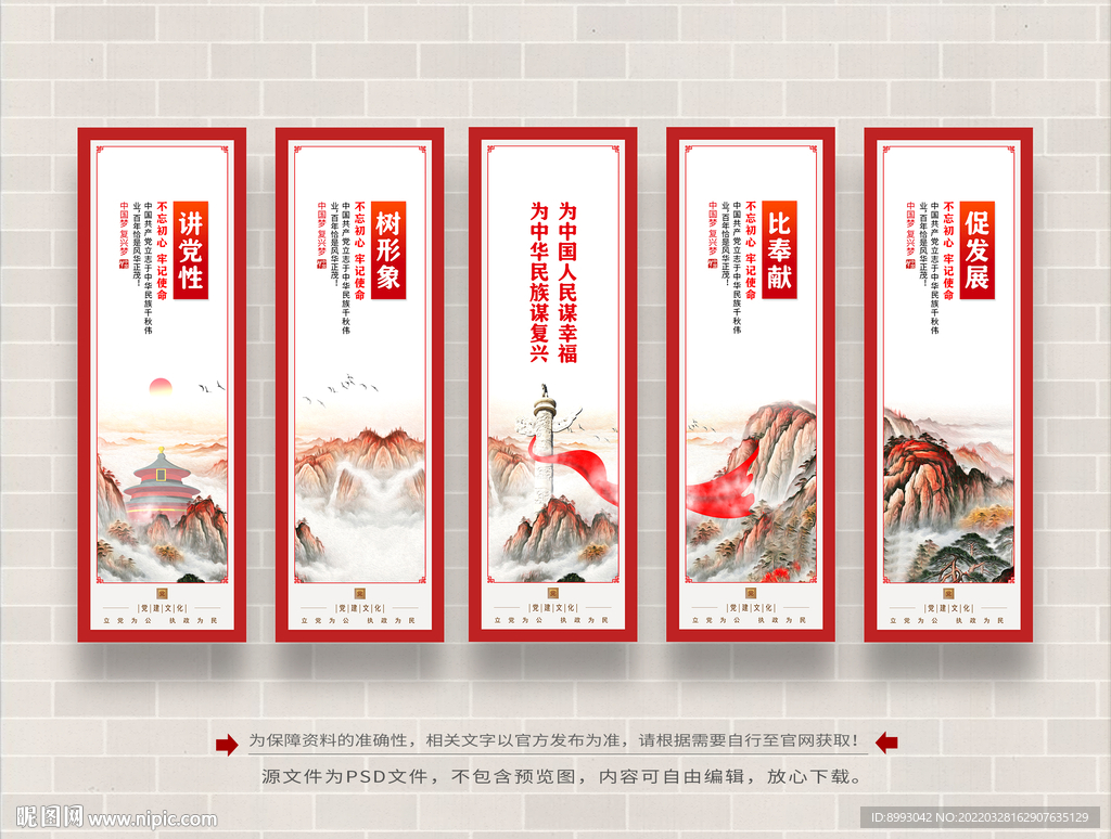党建文化
