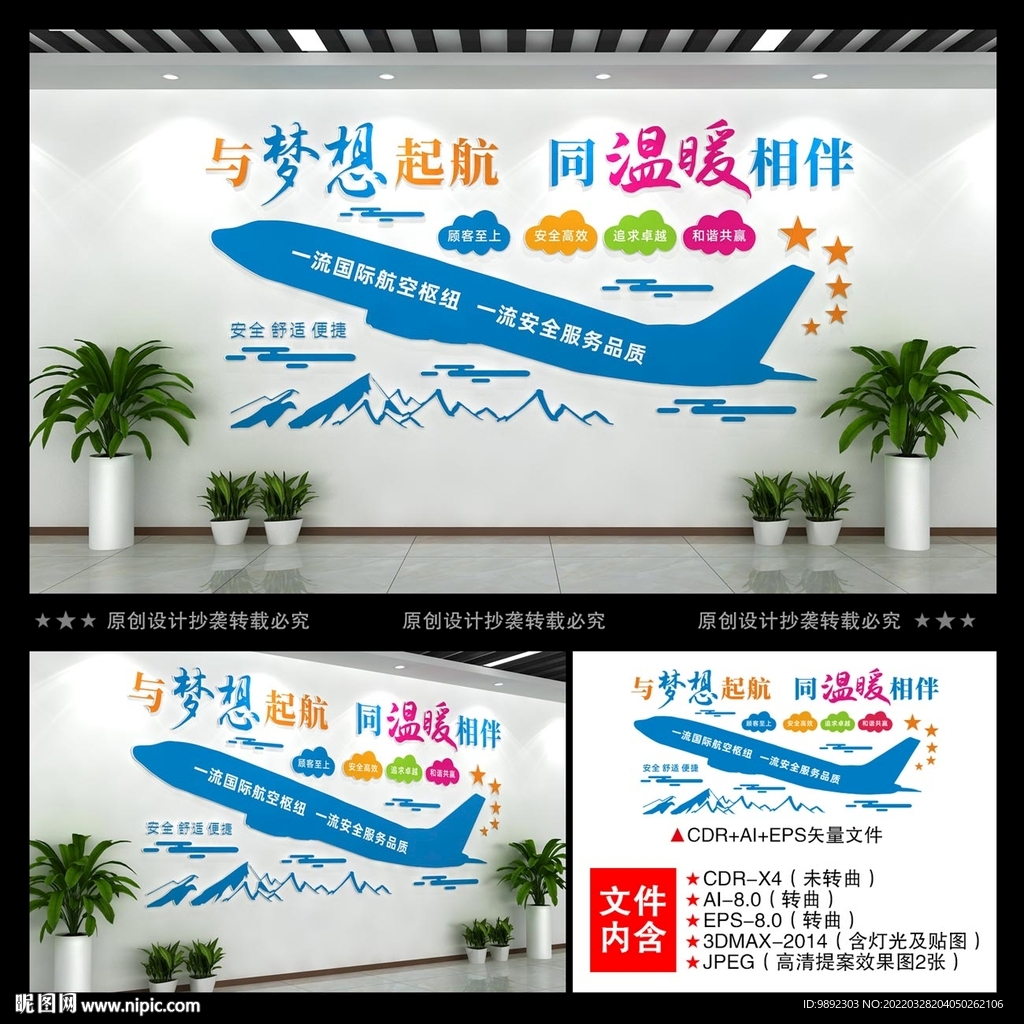 机杨文化墙