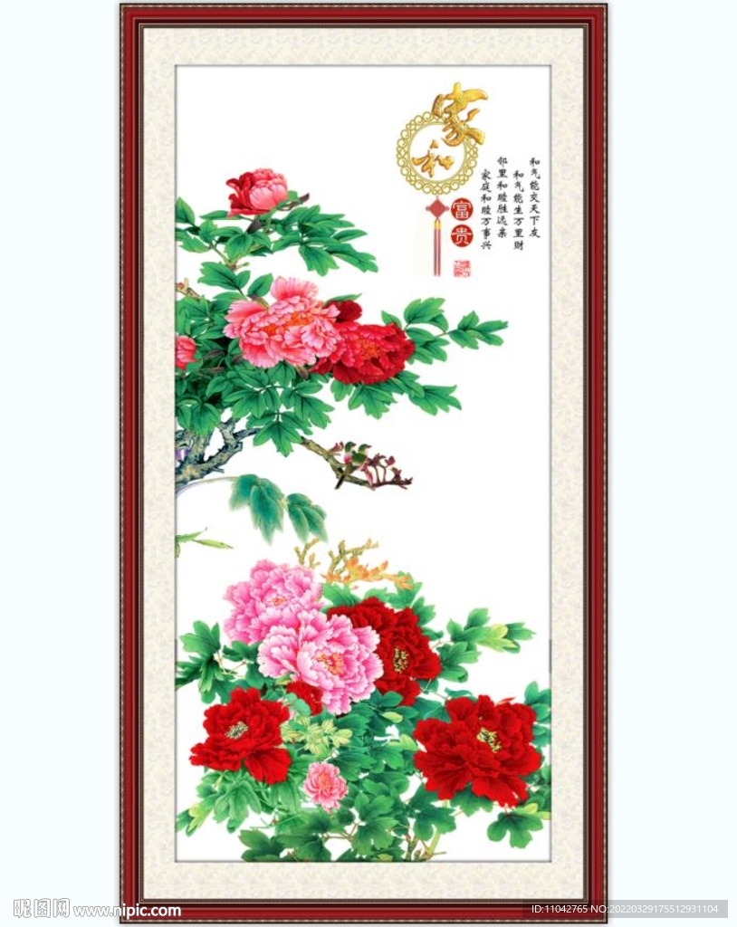 花开富贵