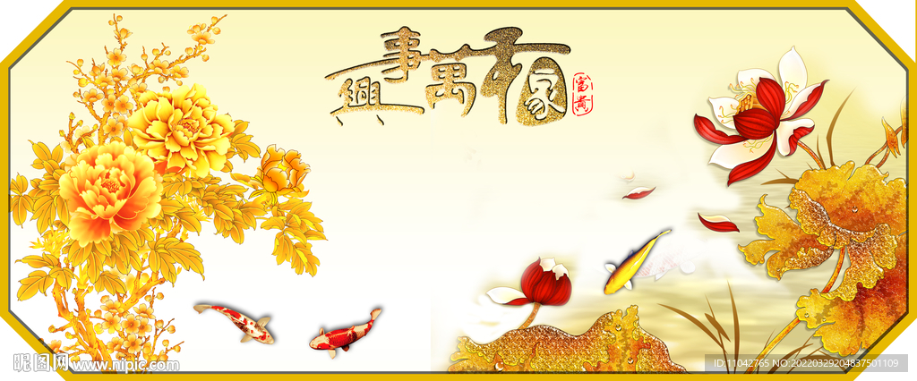 家和万事兴