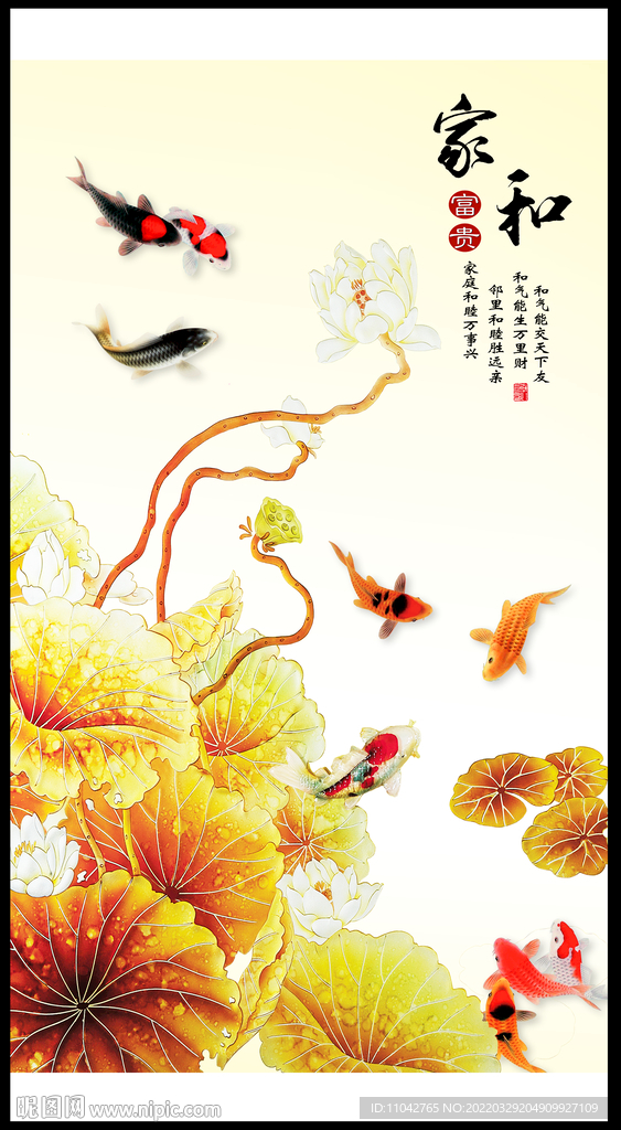家和富贵