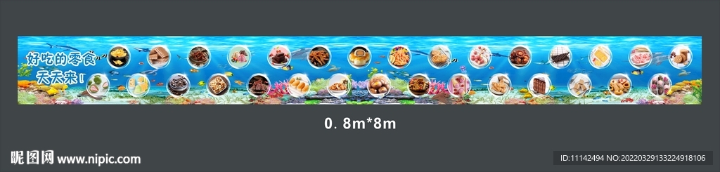 零食海报