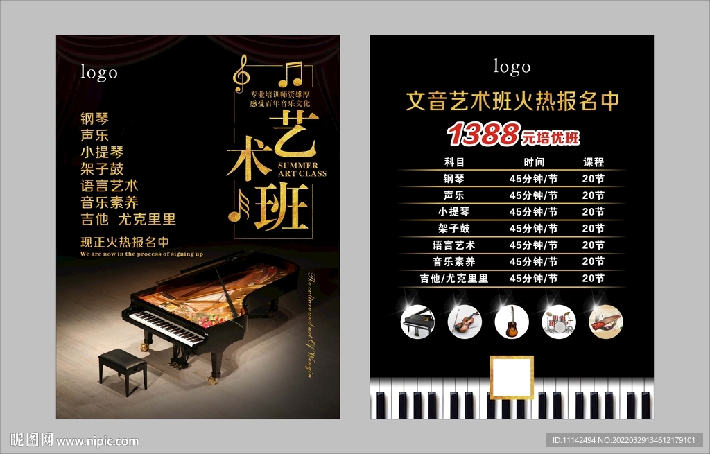 音乐彩页