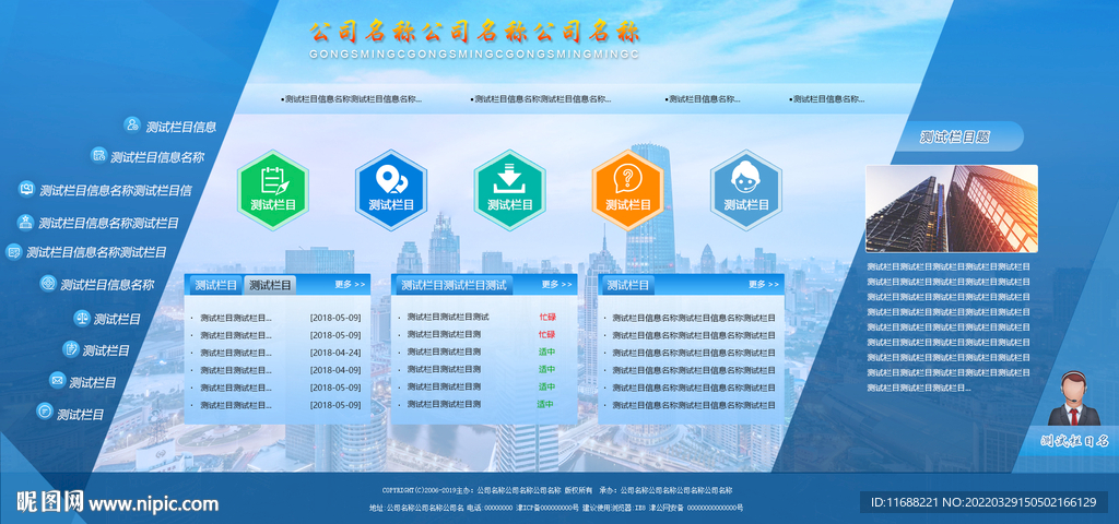 科技感网站首页设计
