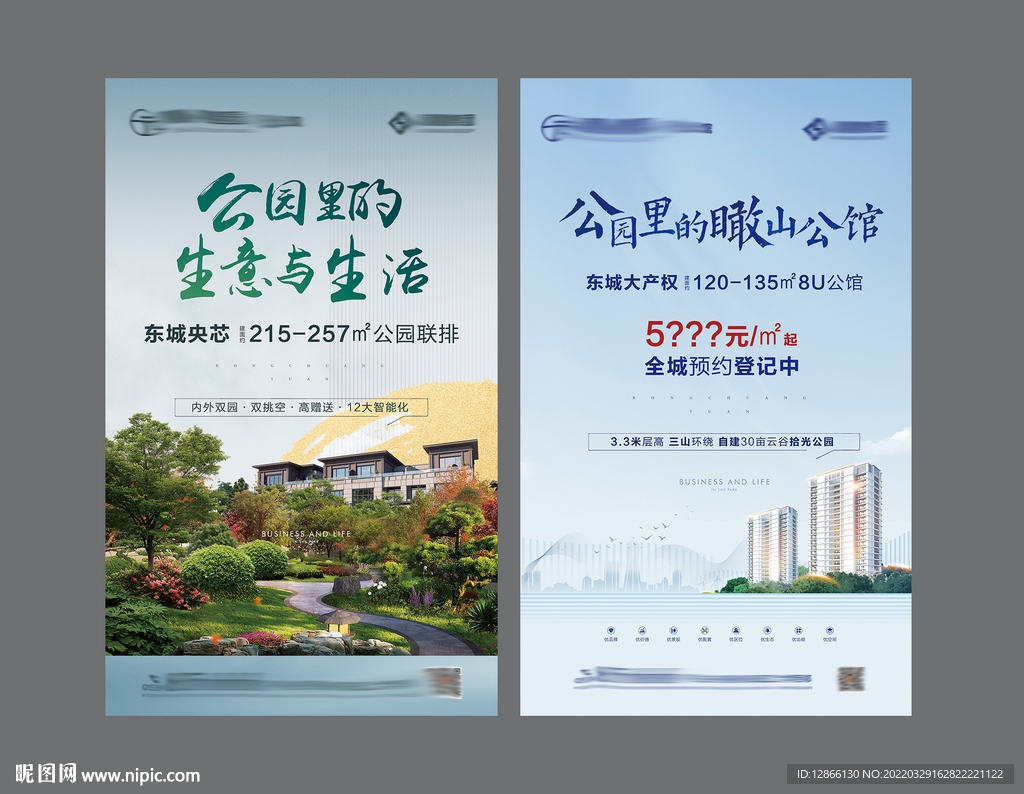 地产电梯画框单页海报