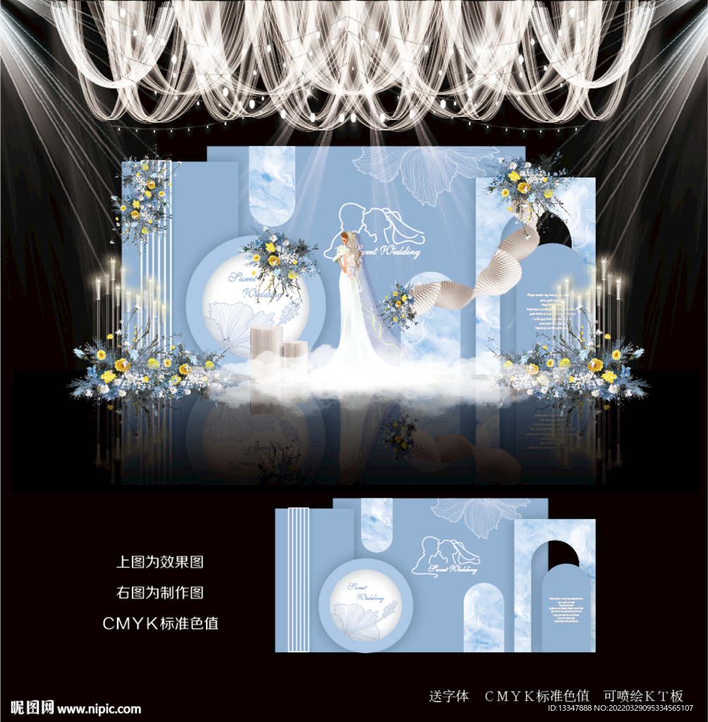 蓝色主题婚礼