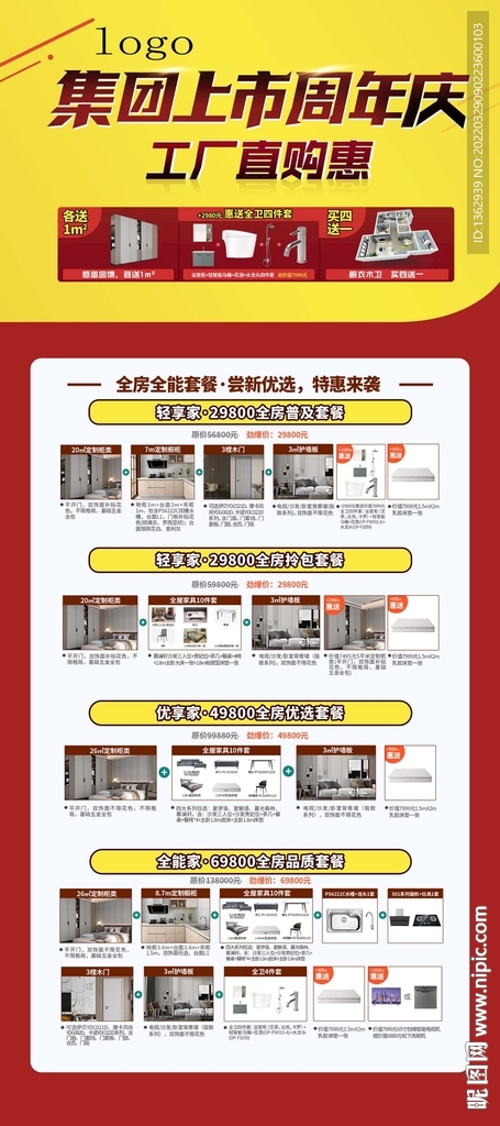 建材展架 