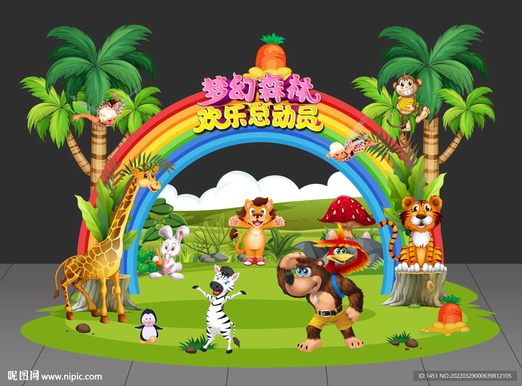 森林门头