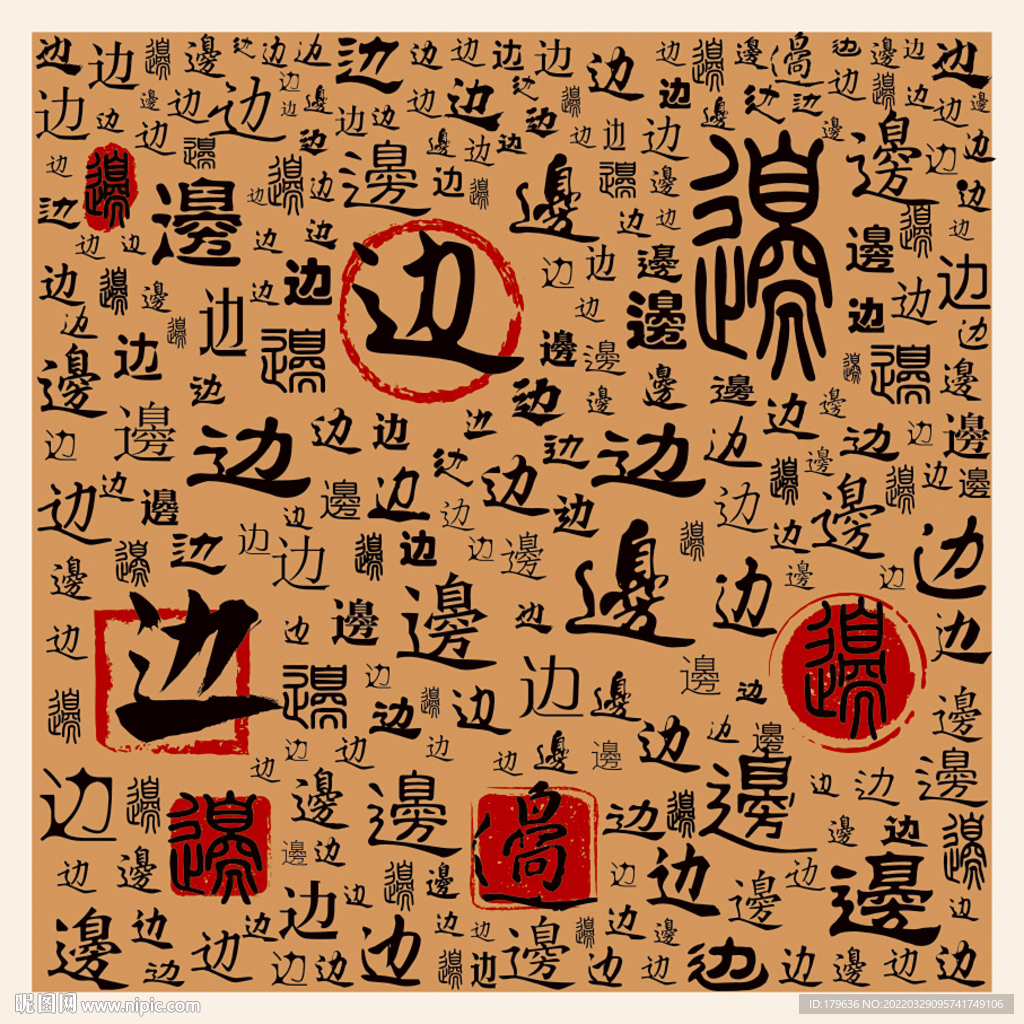 边