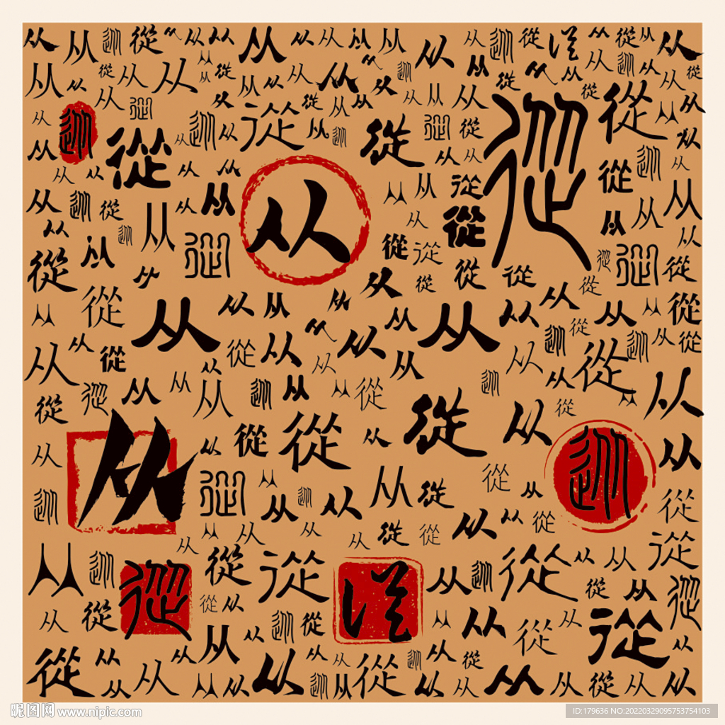 从
