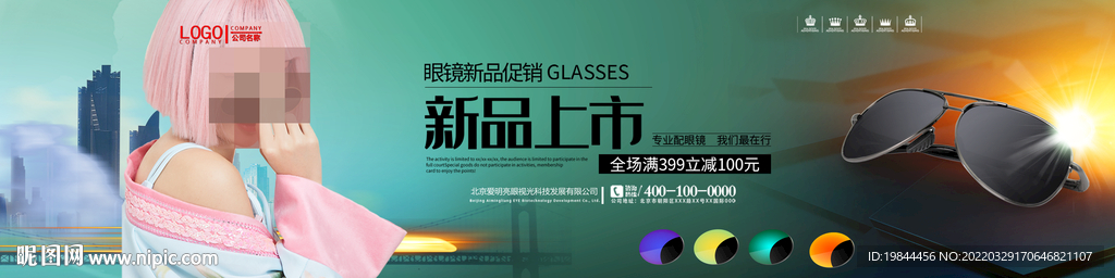 墨镜海报