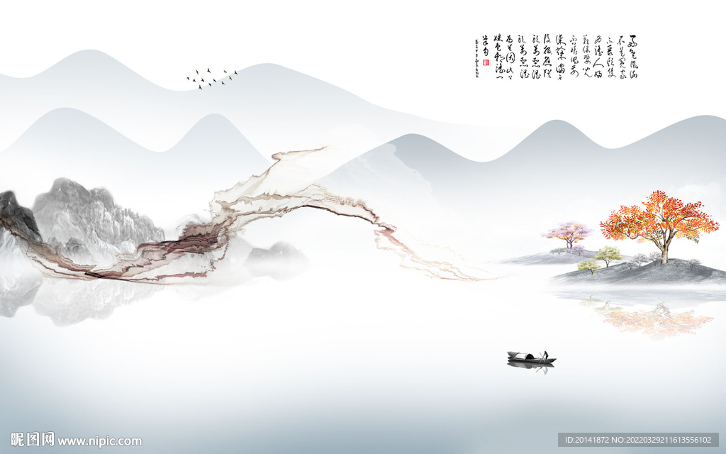 新中式水墨山水