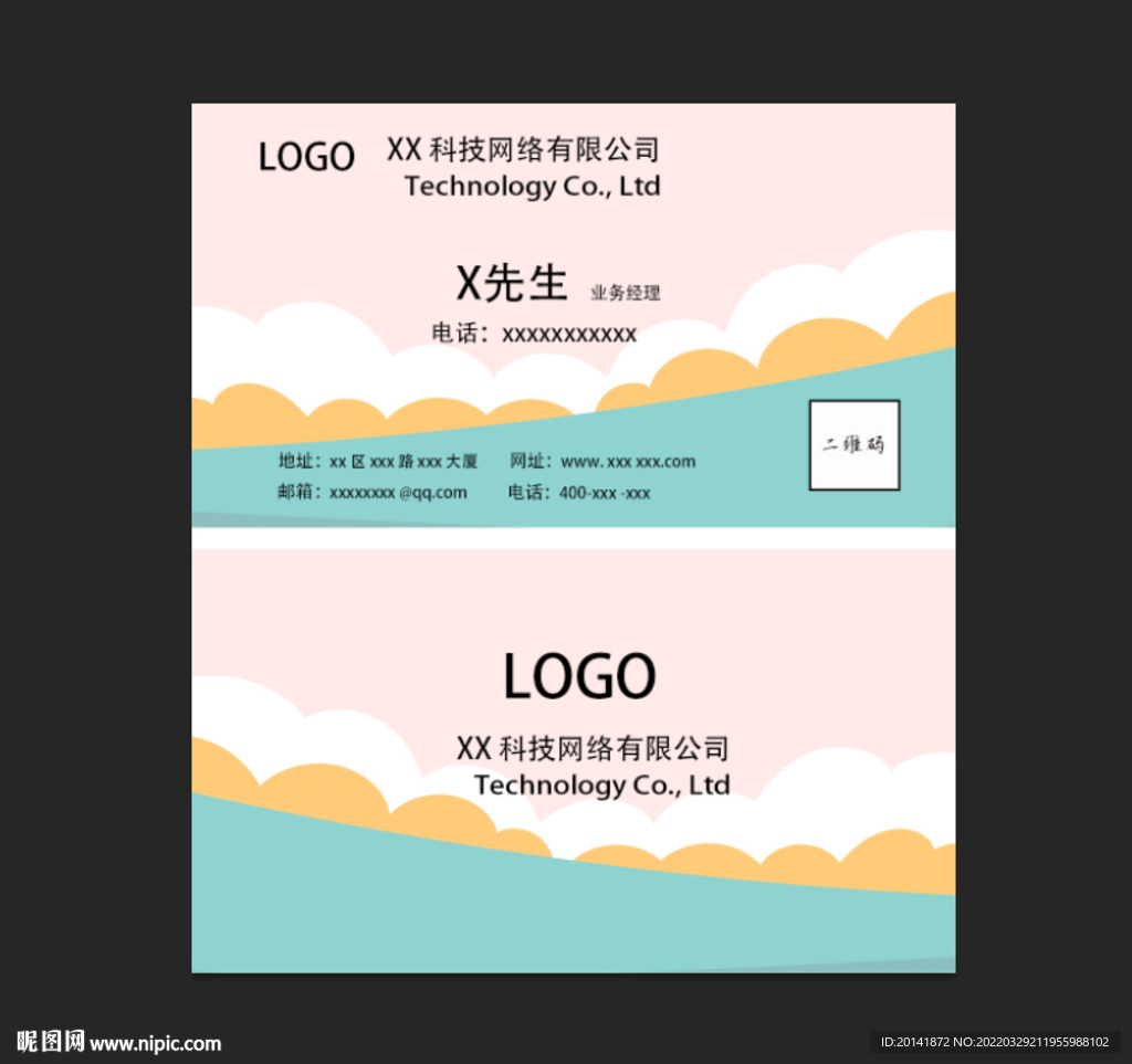 名片设计