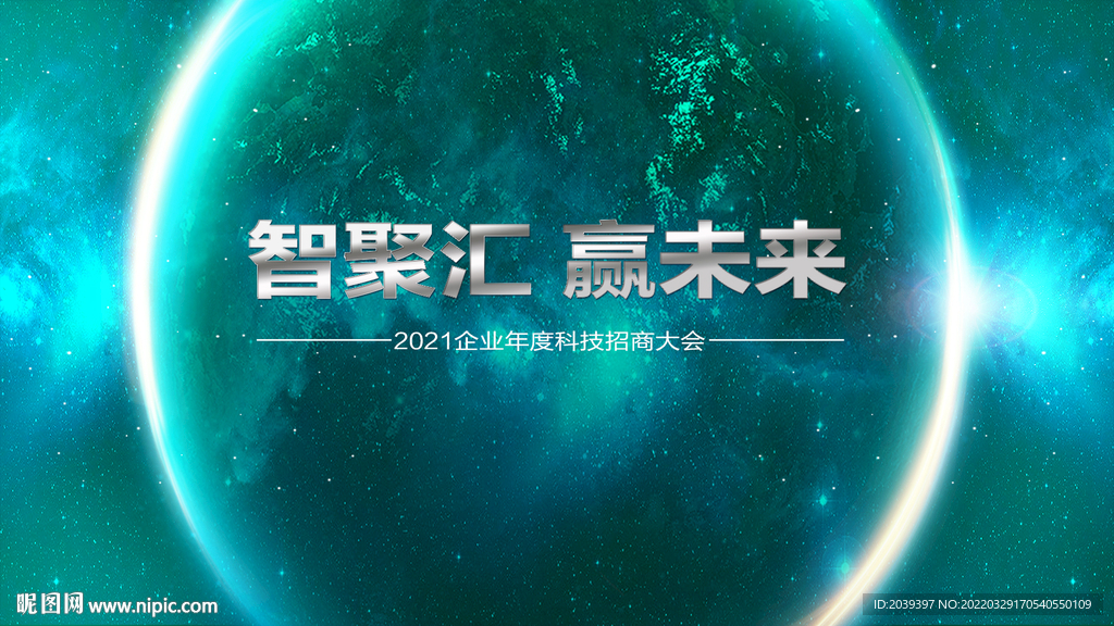 环保科技背景