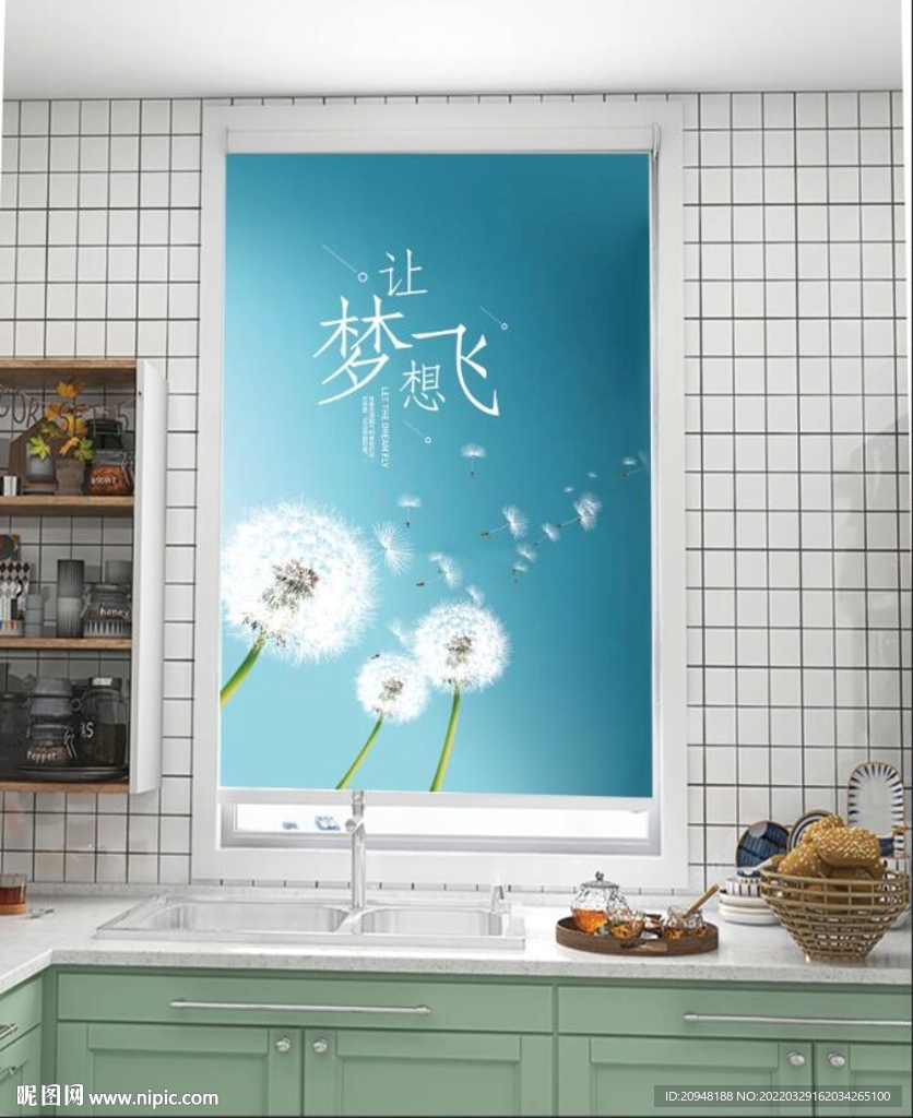  蒲公英 卷帘