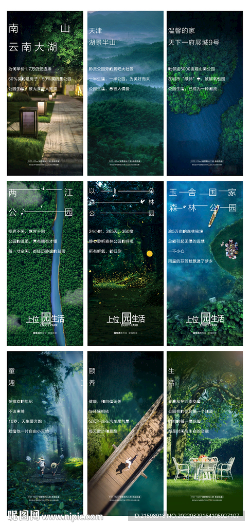 高端地产推图 