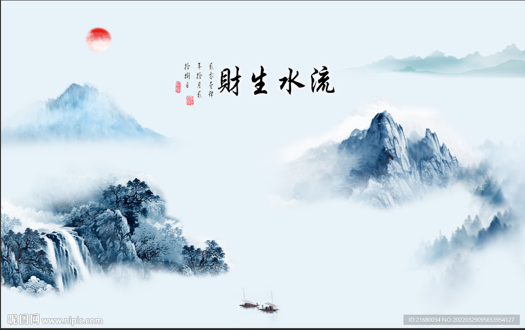 抽象水墨山水流水生财