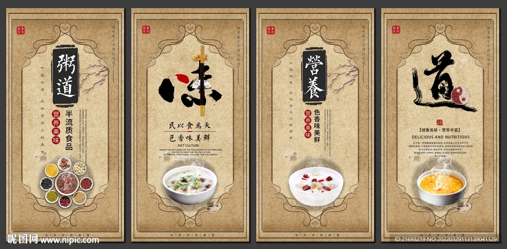 粥文化