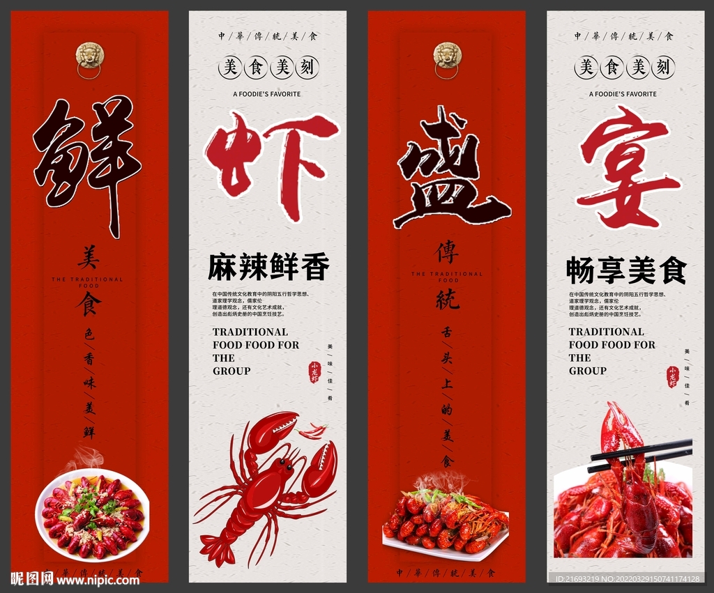 小龙虾挂画