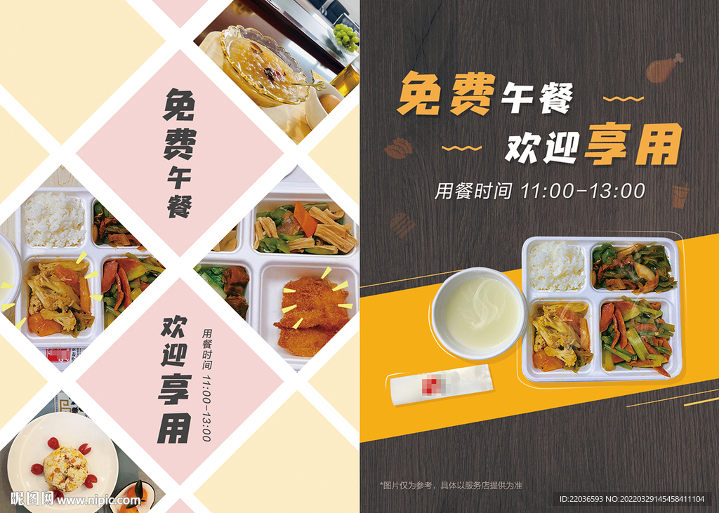 美食桌牌