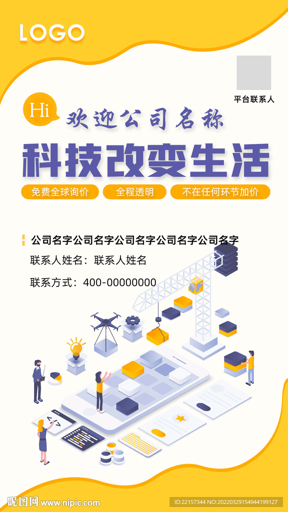 产品广告
