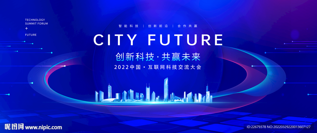 科技背景