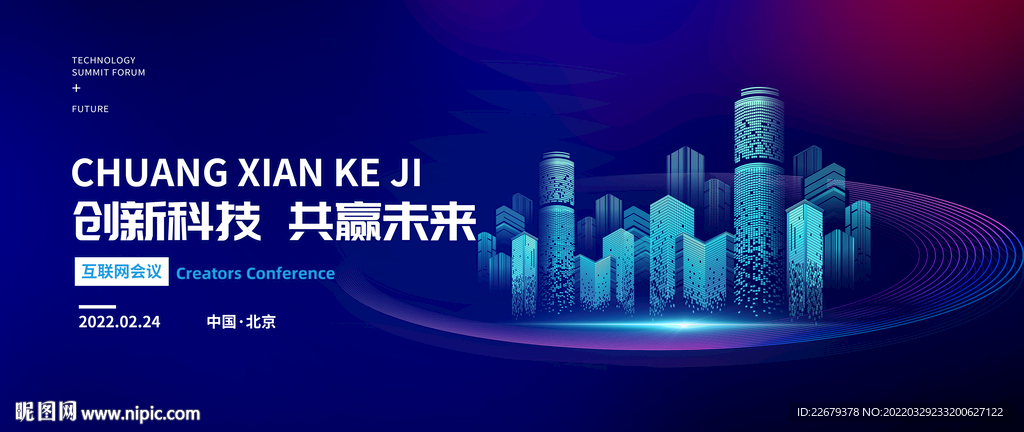 科技背景