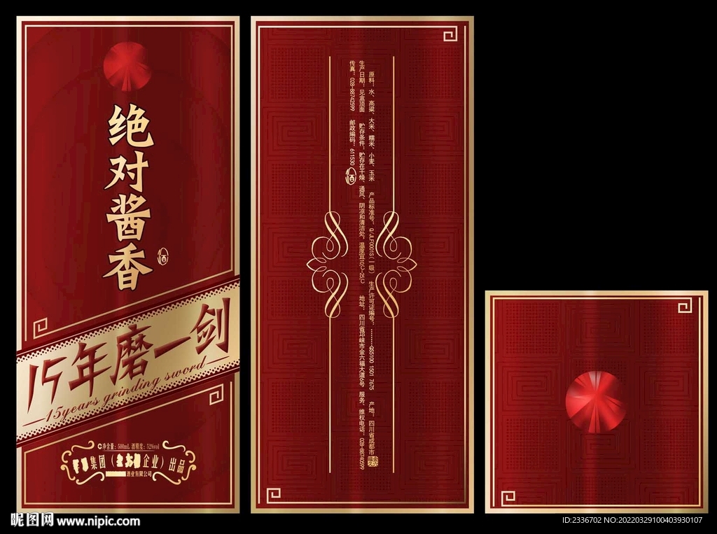 酒盒