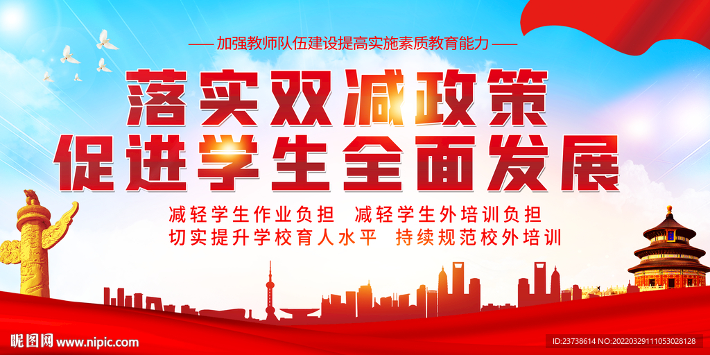 双减